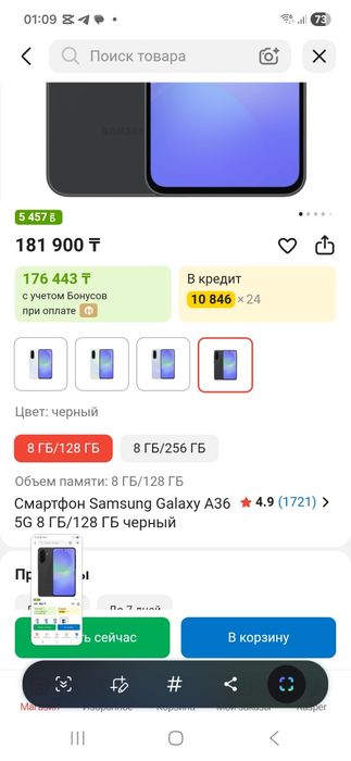 Срочно продам Samsung a36