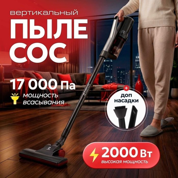 Продаётся пылесос вертикальный