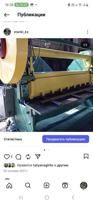 гильотина 20мм  листогиб вальцы Алматы