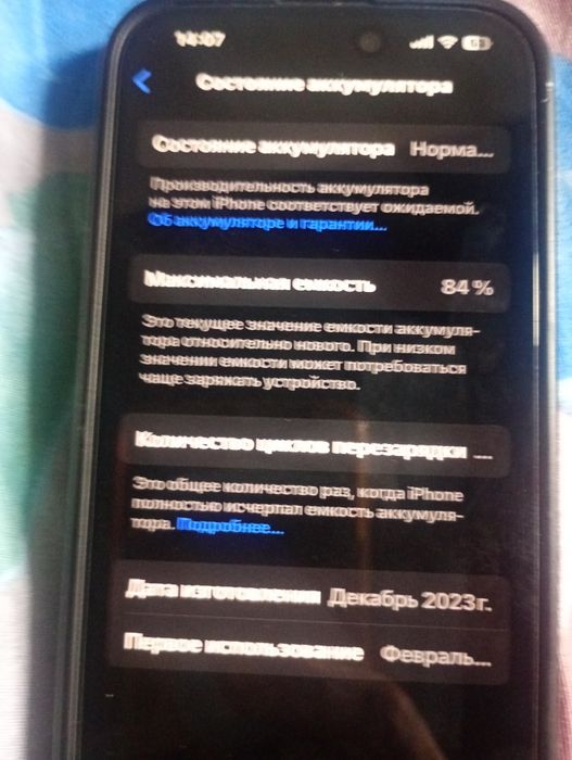 Айфон   15   про