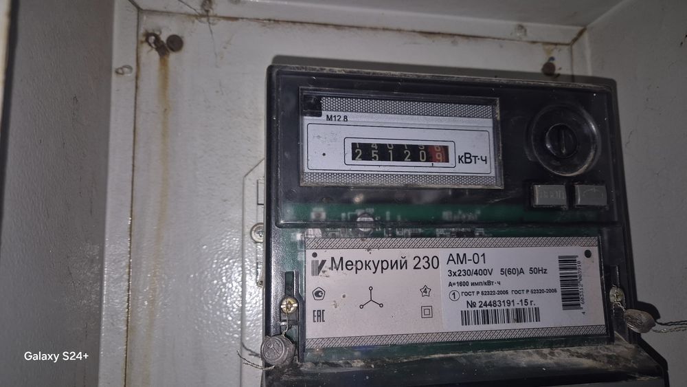 Меркури 230 счётчик