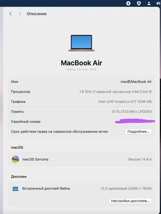 MacBook Air 13 2019 / 8Gb / 256Gb / Retina