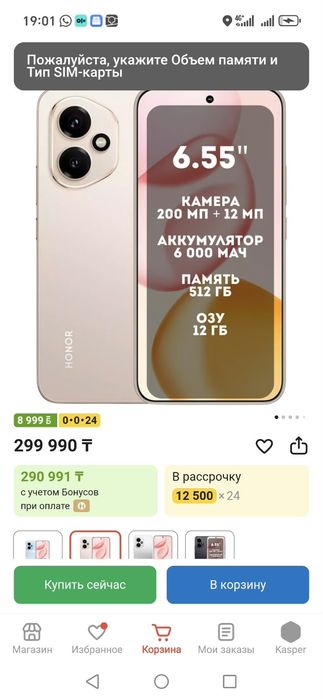 Продам игровой телефон