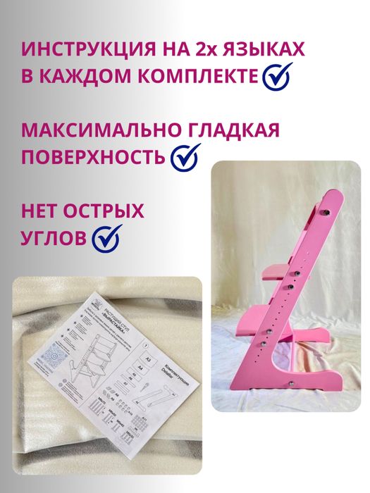 Растущий стул «ВЫРАСТАЙКА» ЭКО мебель