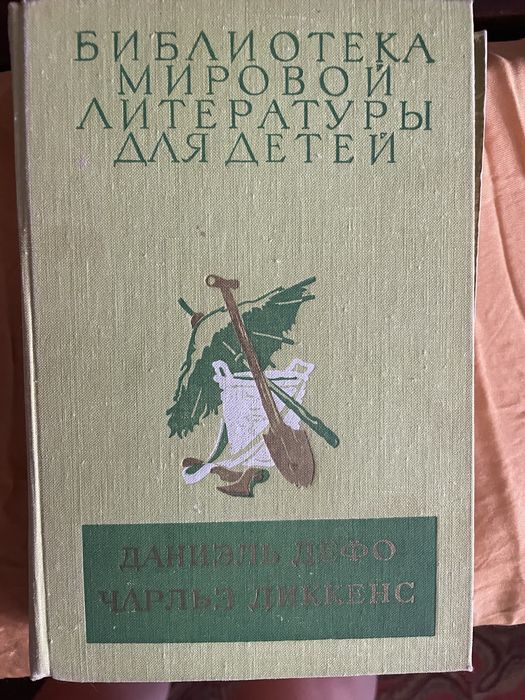 Книги из серии «Библиотека мировой литературы для детей»