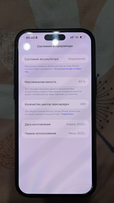 Айфон 16 про макс 512