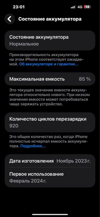 Iphone 15 pro max 512 gb
