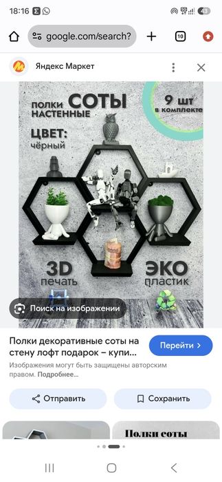 Продам полки для книг и цветов