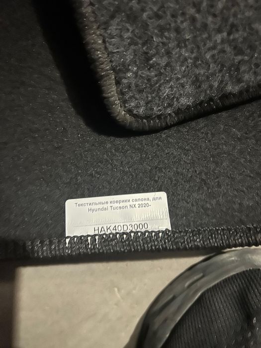 Полики ворс для салона