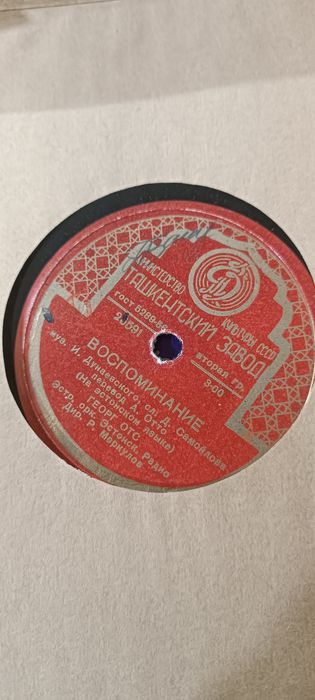 Пластинки СССР ташкентский завод