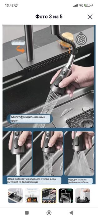 Раковина мойка для кухни