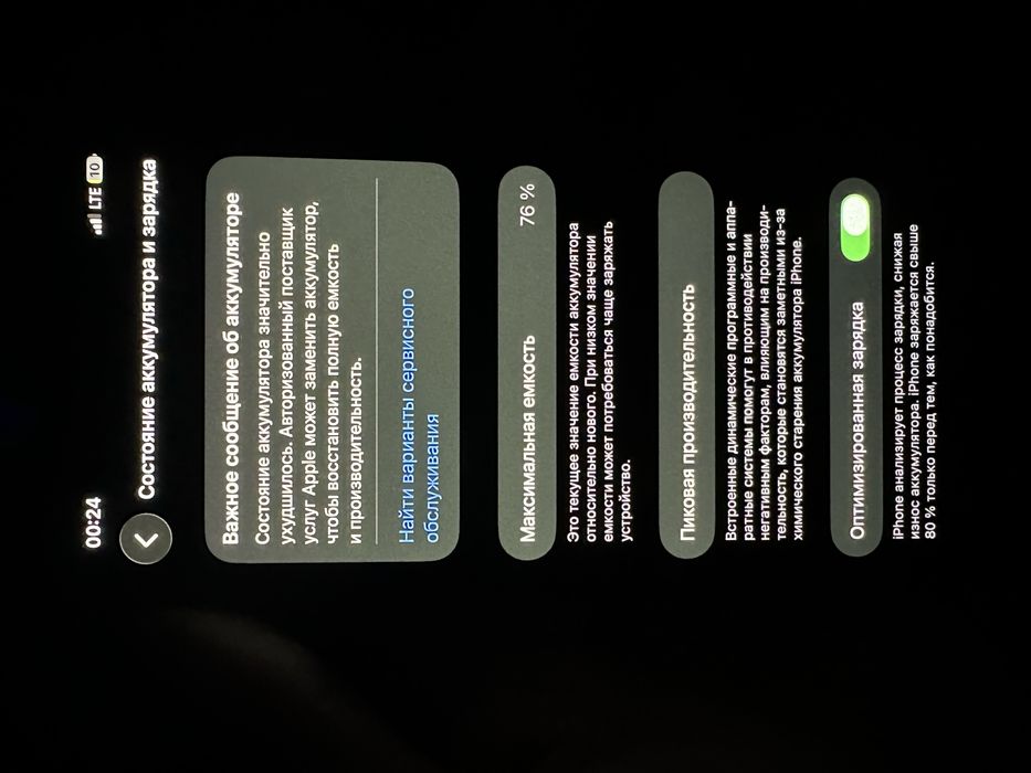 Iphone 12 pro 256 g 76%