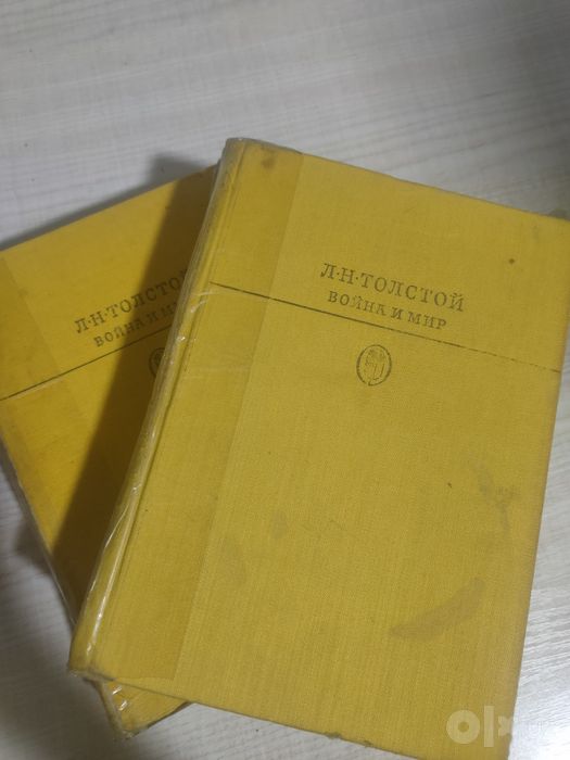 Война и мир, книга Л.Н.Толстой ( ВСЕ ТОМЫ)