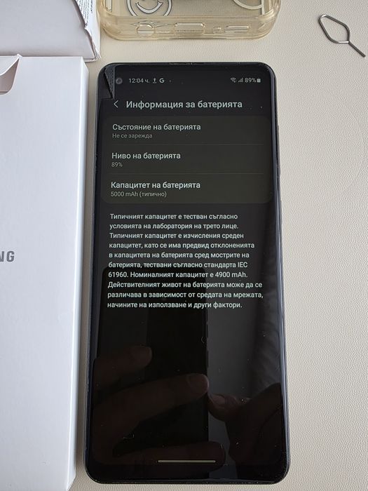 Samsung A21 s, 5000 mAh