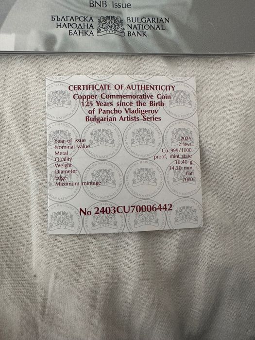 Медна възпоменателна монета „125 г. от рождението на Панчо Владигеров“.
