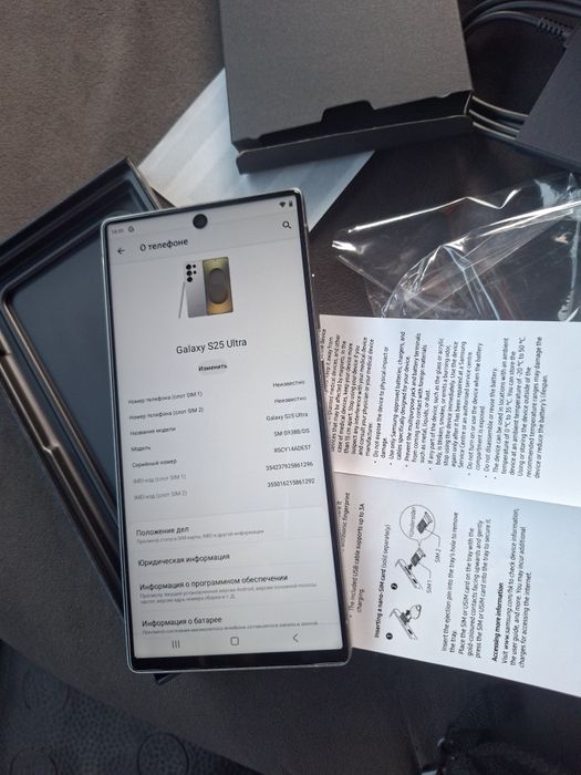 Продам Самсунг s 25 ultra