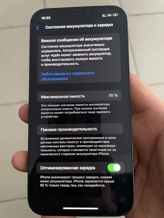 iPhone 12 / 128г / 78%акб