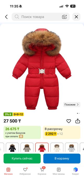 Зимний детский комбинезон