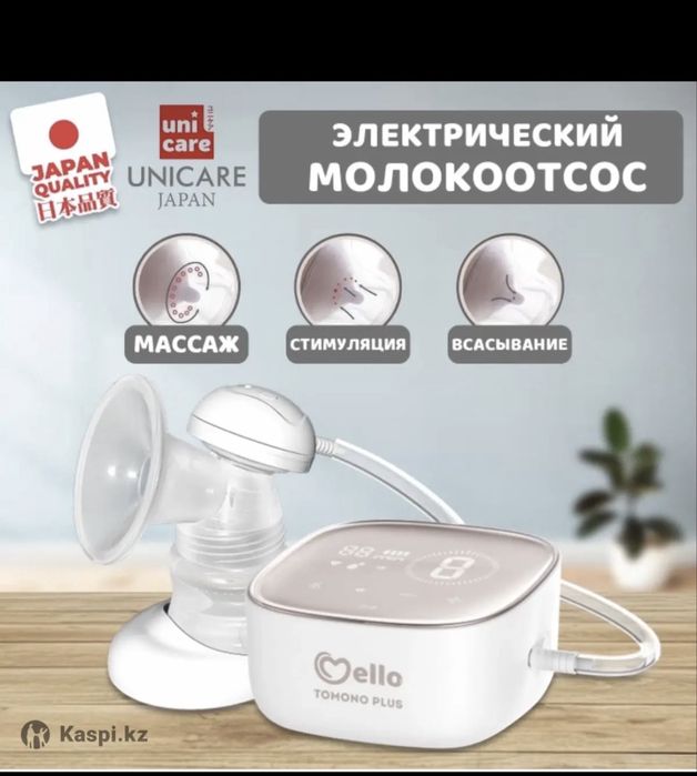 Электрический Молокоотсос mello