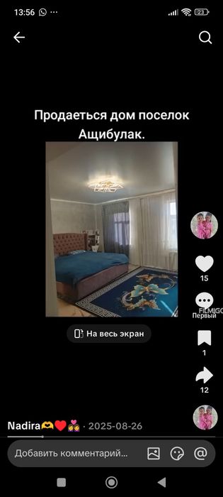 Продам дом частный