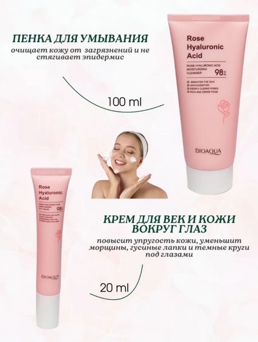 Набор уход за лицом и телом