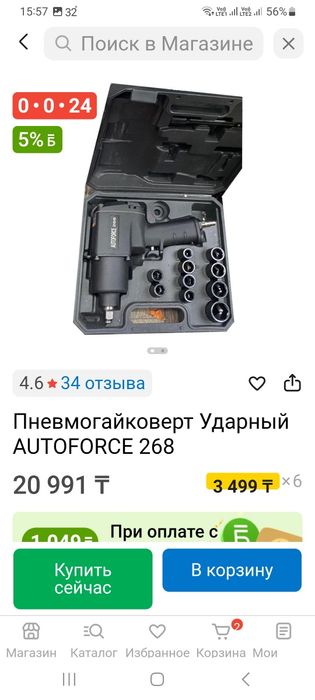 Продам пневмогайверт