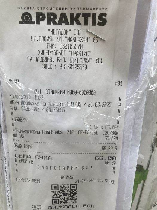 Гръбна акумулаторна пръскачка 16л чисто нова