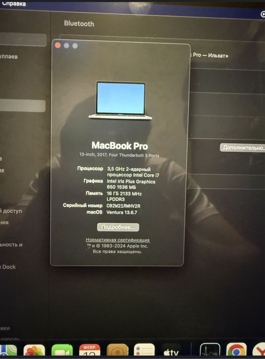 Macbook Pro 13 (core i-7, 1 tb