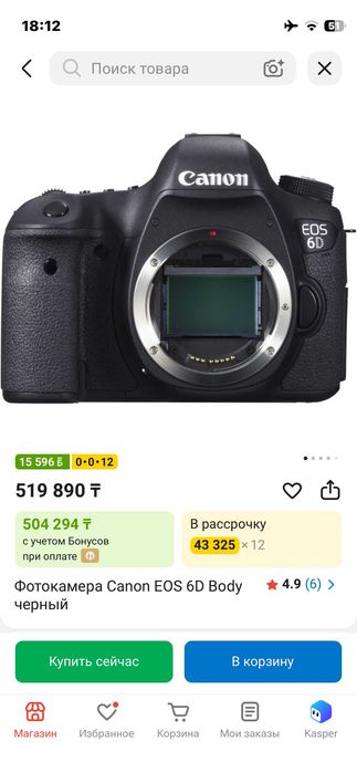 Фотоаппарат Canon EOS 6D (WG) Body