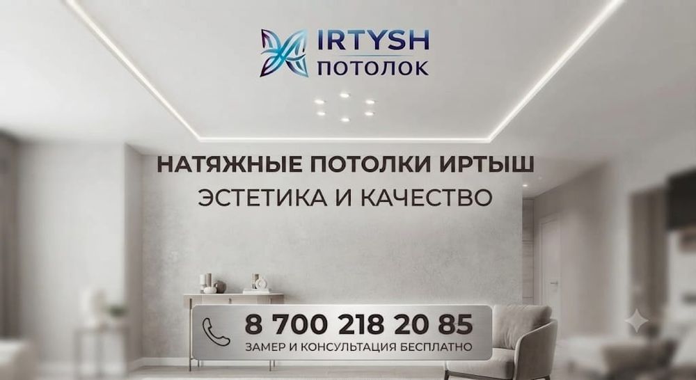 Натяжные потолки от 1800т.
