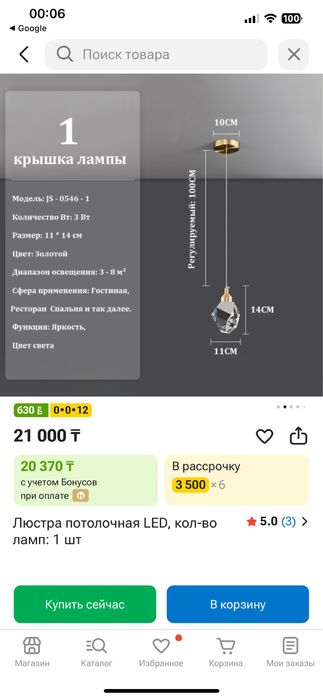 Продам подвесной светильник