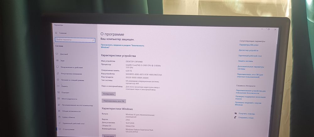Системный блок i3