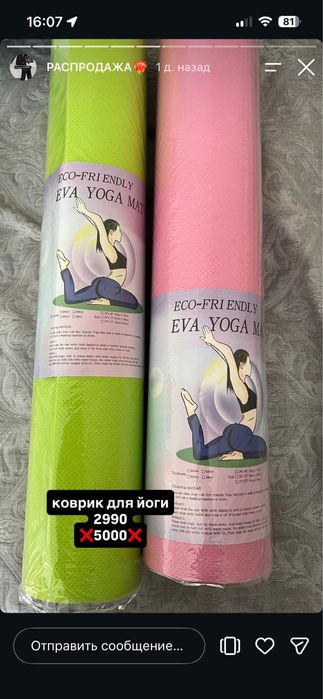 РАСПРОДАЖА спортивных товаров