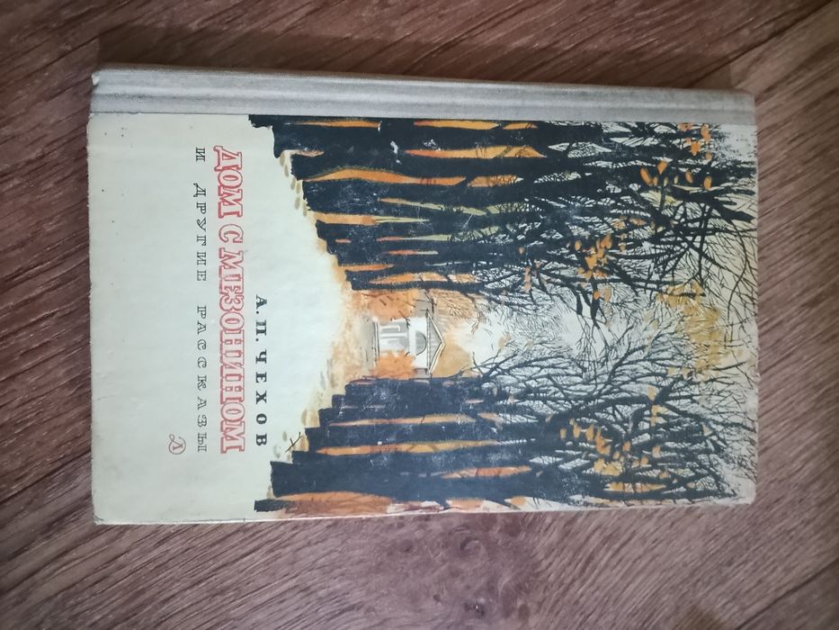 Книга разные советские