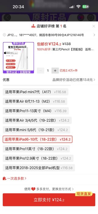 стилус для iPad