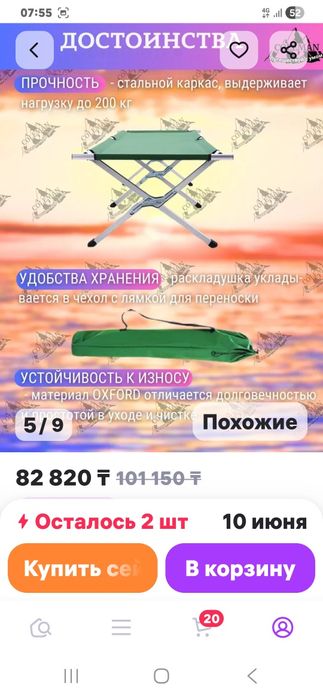 Продам раскладушку