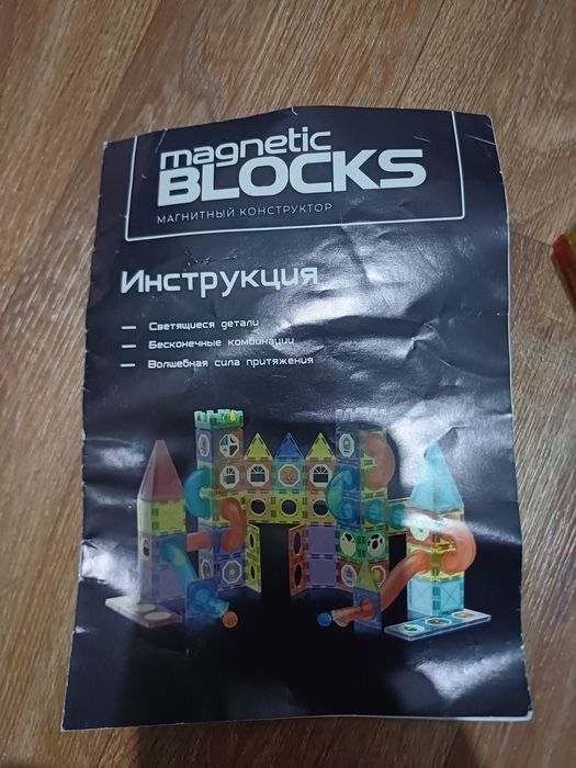 Светящийся магнитный конструктор