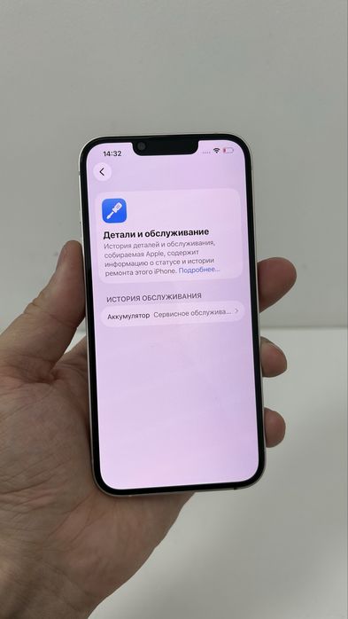 Продам iPhone 14 / 128 GB