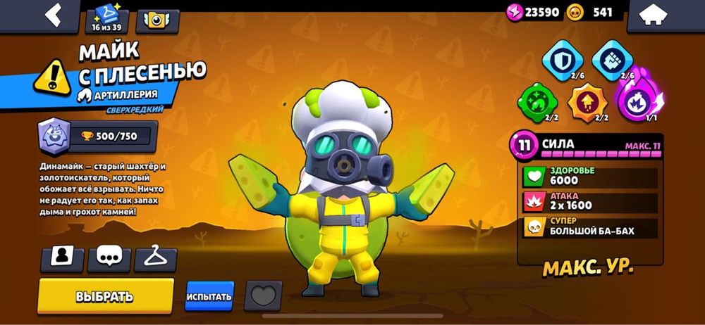 Продаётся аккаунт brawl stars! Недорого!