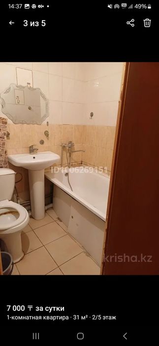 Аренда квартира посуточно