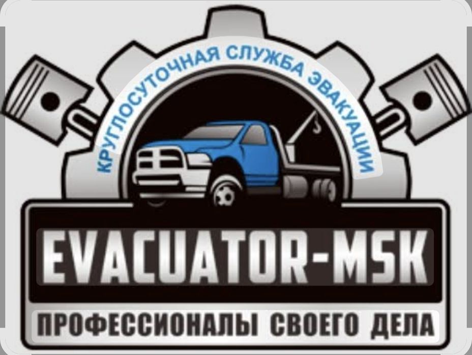 Трезвый водитель-эвокуатор