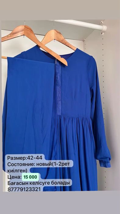 Платье,кажекей ,камзол на узату