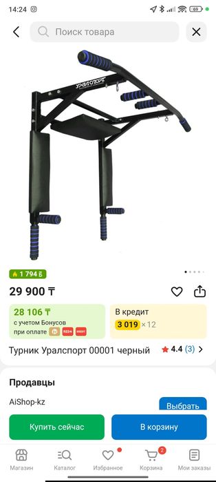 Продам турник отличный