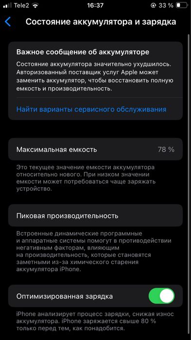 Продам Iphone se 2020