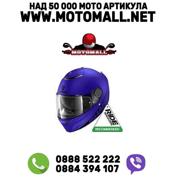 Топ цена 659.00лв Shark Spartan Blank Mat blue мотор писта пистов