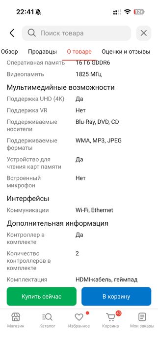 Игровая приставка, хbox