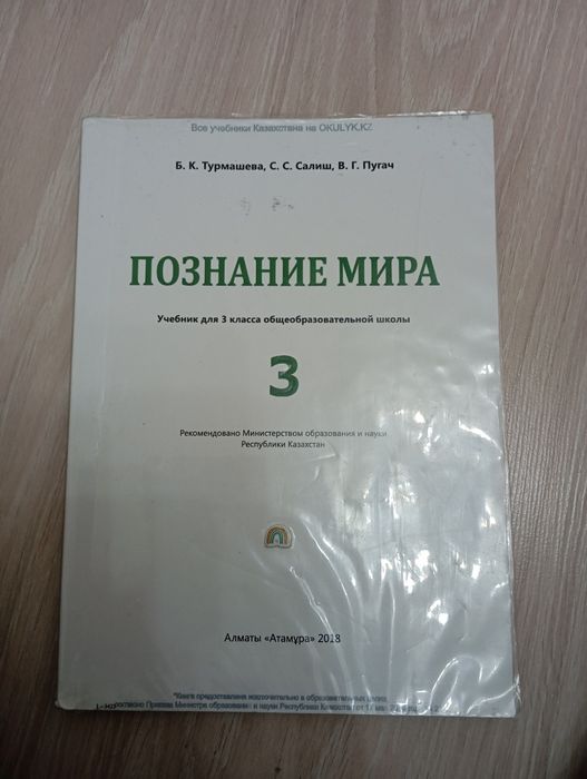 Продам книги для 3 класса