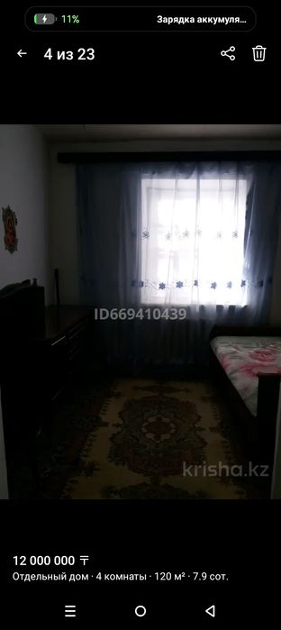 Дом Ванновка срочно