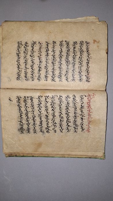 Продам старую рукопись