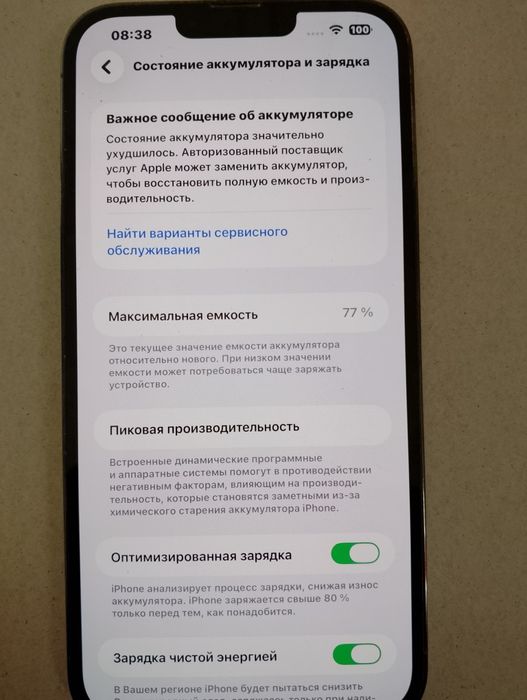 iphone 13 про макс